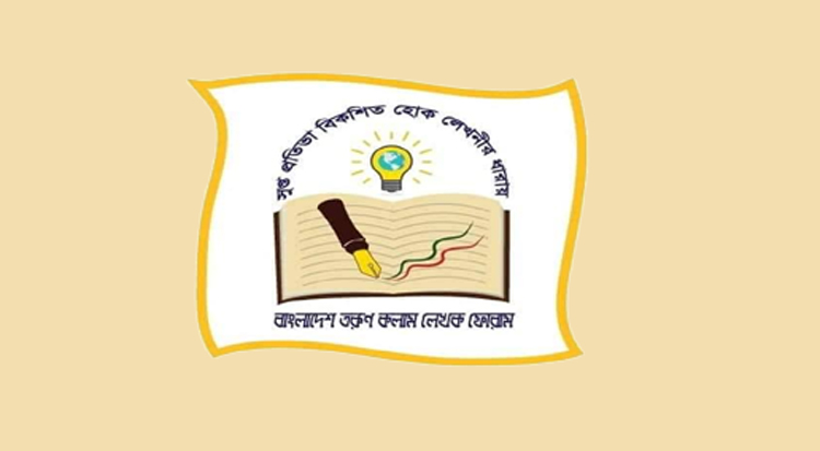 শাবিপ্রবির তরুণ কলাম লেখক ফোরামের পূর্ণাঙ্গ কমিটি গঠন