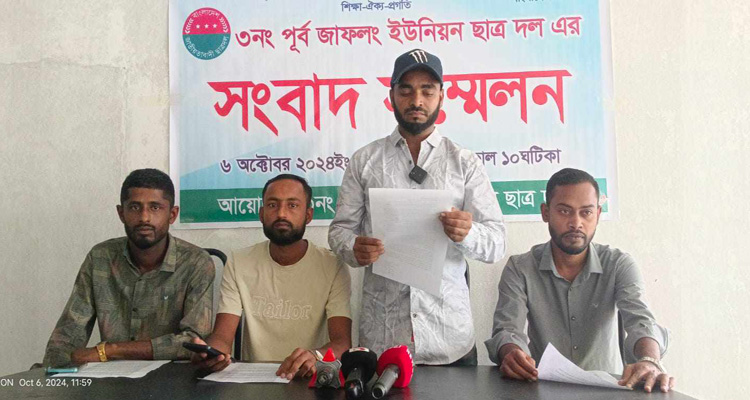 <span style='color:#ff0000;font-size:18px;'>সংবাদ সম্মেলনে জাফলং ছাত্রদলের অভিযোগ</span> <br/> শ্রমিকদের দিয়ে মিথ্যা ভিডিও তৈরি করে মানহানি করা হচ্ছে