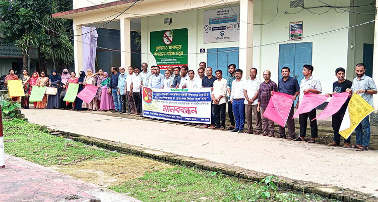 বালাগঞ্জে প্রাথমিক শিক্ষকদের মানববন্ধন