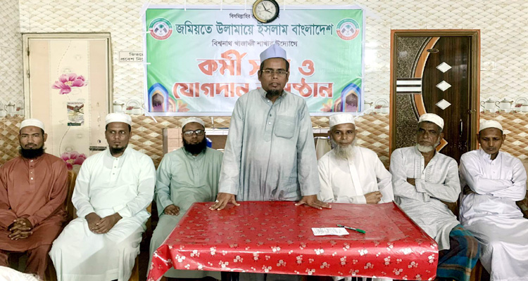 বিশ্বনাথে জমিয়তের কর্মী সভা ও যোগদান অনুষ্ঠান সম্পন্ন