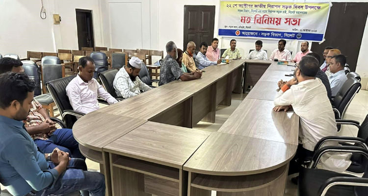 সওজ নির্বাহী প্রকৌশলীর সাথে নিসচা সিলেট মহানগরের মতবিনিময় সভা