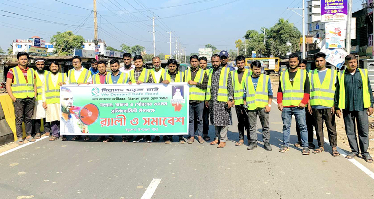 নিসচার ৩১তম প্রতিষ্ঠাবার্ষিকীতে বড়লেখায় বর্ণাঢ্য র‍্যালী ও সমাবেশ