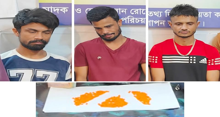 সুনামগঞ্জে ইয়াবাসহ তিন মাদক ব্যবসায়ী গ্রেফতার