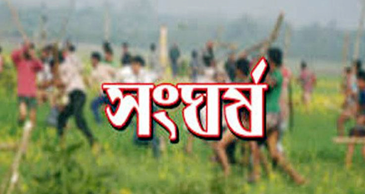 নবীগঞ্জে মসজিদের নামকরণ নিয়ে দু’পক্ষের সংঘর্ষ, আহত ১০