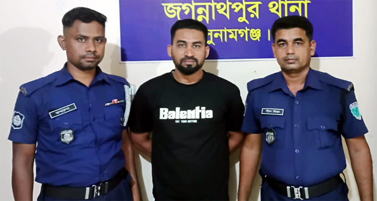 সুনামগঞ্জ জেলা ছাত্রলীগের সহসভাপতি গ্রেফতার