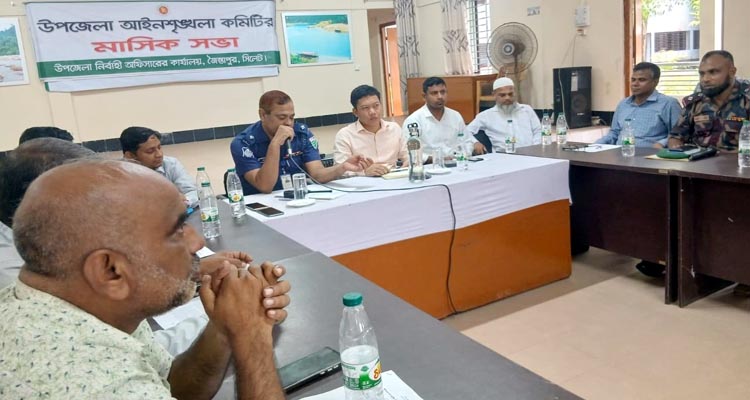 জৈন্তাপুরে আইন-শৃংখলা কমিটির মাসিক সভা অনুষ্ঠিত