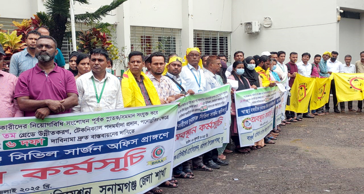 ৬ দফা দাবি বাস্তবায়নে স্বাস্থ্য সহকারীদের কর্মবিরতি পালন