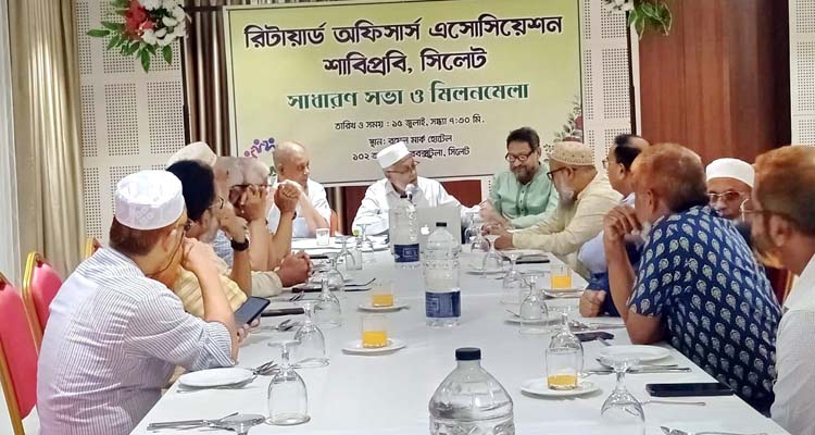 শাহজালাল বিশ্ববিদ্যালয়ের রিটায়ার্ড অফিসার্স এসোসিয়েশনের সাধারণ সভা ও মিলনমেলা