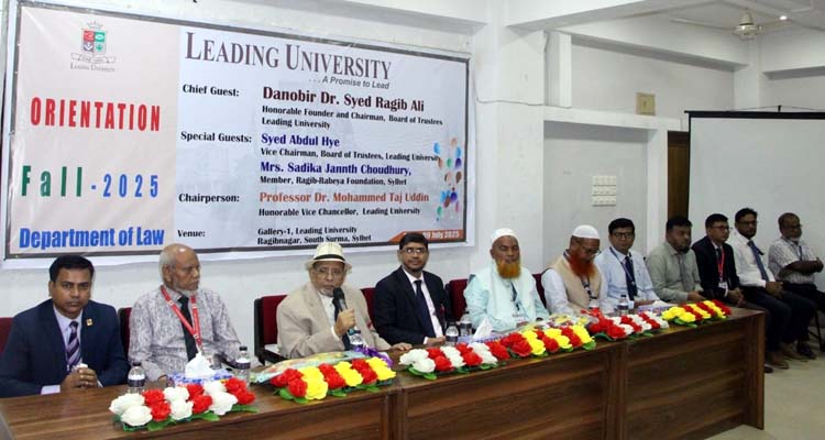 <span style='color:#ff0000;font-size:18px;'>দানবীর ড. সৈয়দ রাগীব আলী</span> <br/> দেশ ও সমাজকাঠামোয় আইন শিক্ষার গুরুত্ব অপরিসীম