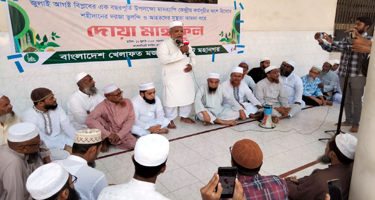 <span style='color:#ff0000;font-size:18px;'>শাহীনূর পাশা চৌধুরী</span> <br/> জুলাই-আগষ্ট ছাত্রজনতা হত্যাকারীদের বিচার নিশ্চিত করতে হবে