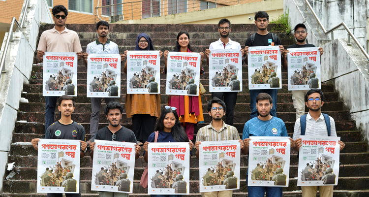 জুলাই বিপ্লবকে কেন্দ্র করে সিলেটে আলোকচিত্র প্রদর্শনী