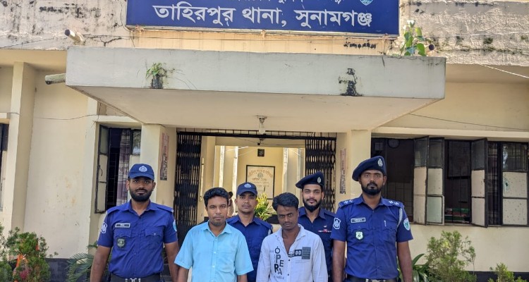 তাহিরপুরে বালু বোঝাই নৌকাসহ দু’জন আটক