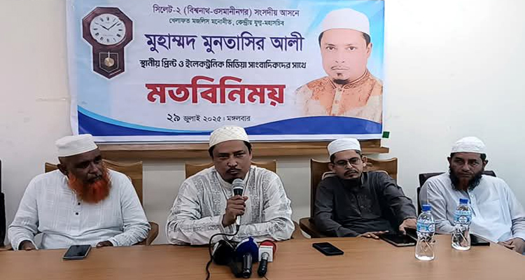 বিশ্বনাথে সাংবাদিকদের সাথে মুহাম্মদ মুনতাসির আলীর মতবিনিময়
