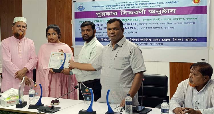 তাহিরপুরে ২৯ কৃতি শিক্ষার্থীদের মধ্যে পুরষ্কার বিতরণ
