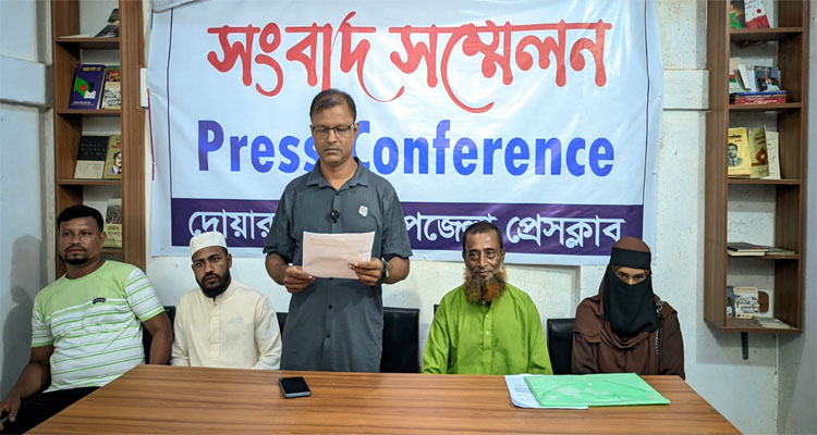 আওয়ামীলীগ নেতার বিরুদ্ধে জমি দখলের অভিযোগে সংবাদ সম্মেলন