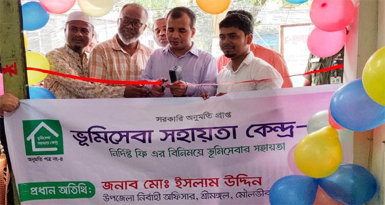 শ্রীমঙ্গলে ভূমি সেবা সহায়তা কেন্দ্র-২ এর শুভ উদ্বোধন