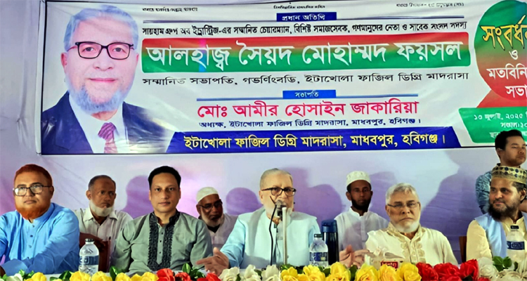 জীবনের বাকি অংশ মানুষের জন্য কাজ করে যেতে চাই: সৈয়দ মোঃ ফয়সল