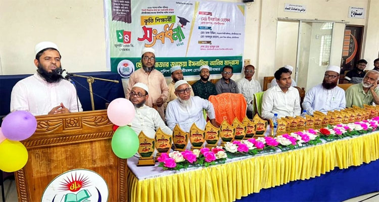 দাখিলে সিলেট বিভাগে সেরা প্রতিষ্ঠান মৌলভীবাজার জামেয়া ইসলামিয়া
