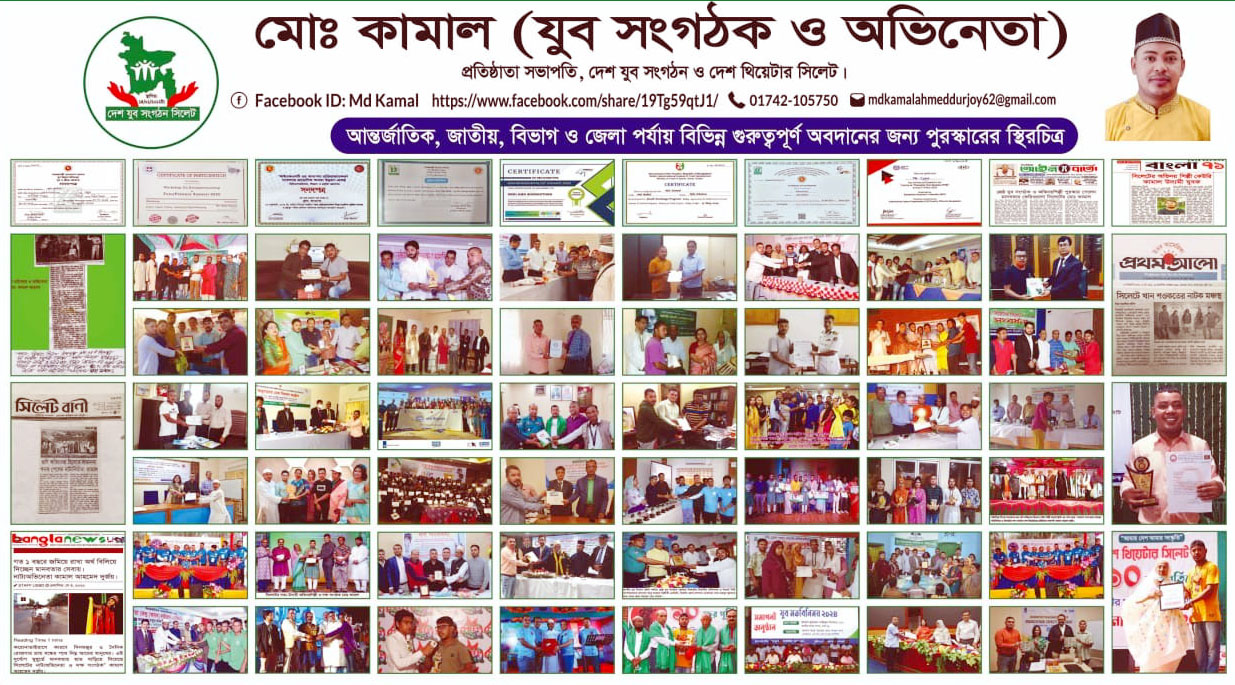 <span style='color:#ff0000;font-size:18px;'>যুব সংগঠক, মানবতার ফেরিওয়ালা ও অভিনেতা সিলেটের মোঃ কামাল</span> <br/> আমি আজ থেকে ১০ বছর পর নিজেকে বলার মতো একটি গল্প তৈরী করতে চাই