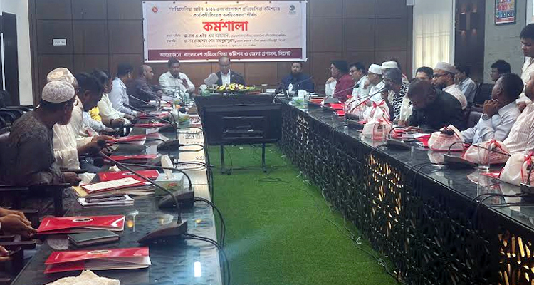 প্রতিযোগিতা আইন বিষয়ক কর্মশালা অনুষ্ঠিত