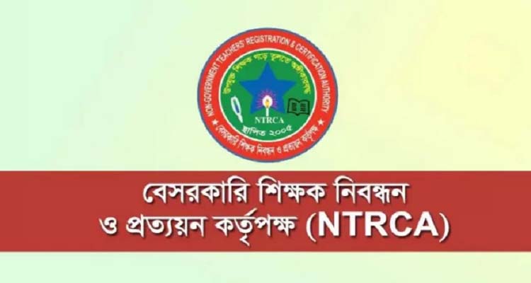 ওয়েবসাইটের তথ্য জালিয়াতি প্রতারণার ফাঁদে ৭০০ শিক্ষক