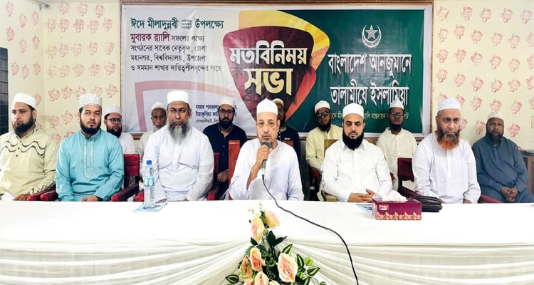 মীলাদুন্নবী (সা.) উপলক্ষ্যে সিলেটে তালামীযে ইসলামিয়ার র‌্যালি সফলের লক্ষ্যে মতবিনিময় সভা অনুষ্ঠিত