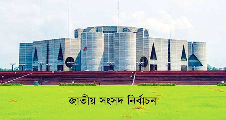 নির্বাচনী ট্রেনে উঠেছে দেশ