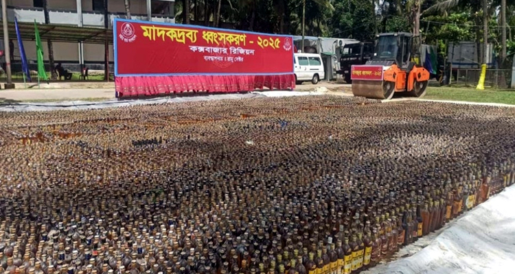 এক হাজার ৩২১ কোটি টাকার মাদক ধ্বংস কবল বিজিবি