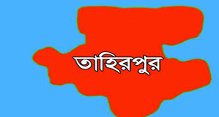 তাহিরপুরে প্রাথমিকের শিক্ষকেরা হাওর ভাতা থেকে বঞ্চিত, ক্ষোভ