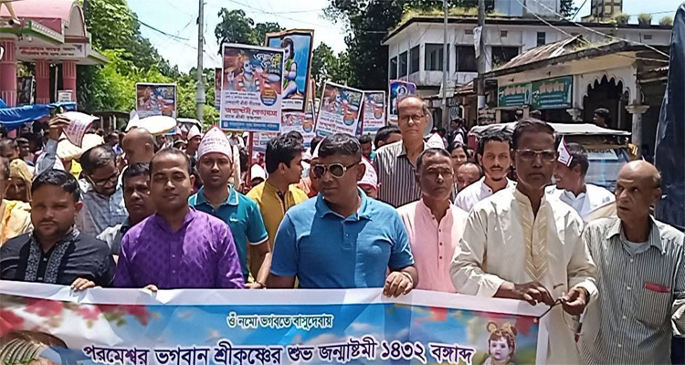 কমলগঞ্জে ভগবান শ্রীকৃষ্ণের জন্মাষ্টমী উদযাপন