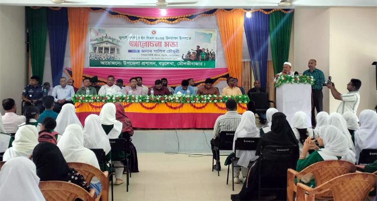 বড়লেখায় জুলাই গণঅভ্যুত্থান দিবস উপলক্ষে আলোচনা সভা