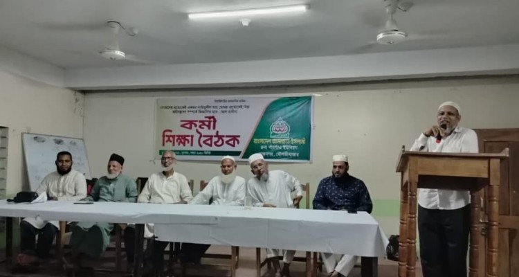 জান ও মাল দিয়ে সবাইকে দাওয়াতি কাজে ঝাঁপিয়ে পড়তে হবে: ইয়ামির আলী