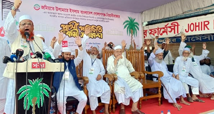 <span style='color:#ff0000;font-size:18px;'>জমিয়ত মহাসচিব</span> <br/> ৪৭, ৭১ ও ২৪’র শহীদদের রক্তের সাথে যারা বেঈমানী করবে তারা গাদ্দার