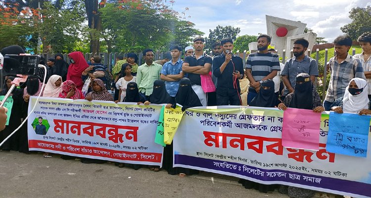 শিক্ষার্থী আজমল হোসেনের মুক্তির দাবীতে মানববন্ধন