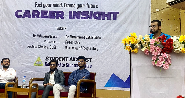 শাবিপ্রবিতে স্টুডেন্ট এইডের ক্যারিয়ার কাউন্সেলিং প্রোগ্রাম অনুষ্ঠিত