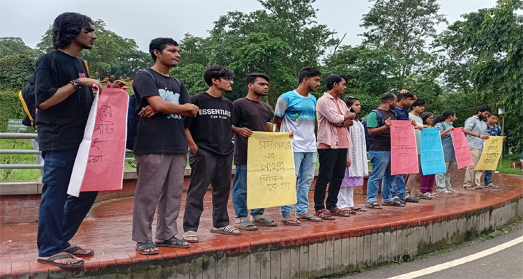 শাহজালাল বিজ্ঞান ও প্রযুক্তি বিশ্ববিদ্যালয়ে প্রাণ-প্রকৃতির রক্ষায় প্রতিবাদ সমাবেশ
