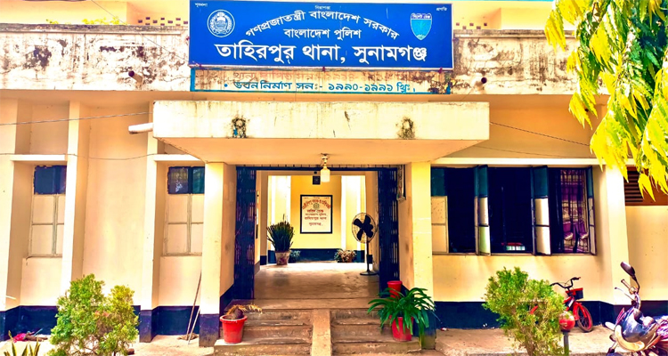 তাহিরপুর থানা পুলিশের কাছ থেকে সুবিধা না পেয়ে মিথ্যাচারে লিপ্ত একটি চক্র