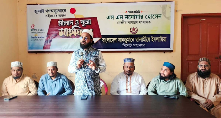 <span style='color:#ff0000;font-size:18px;'>এস এম মনোয়ার হোসেন</span> <br/> জুলাই গণঅভ্যুত্থান ফ্যাসিজম আধিপত্যবাদের বিরুদ্ধে লড়াইয়ে প্রেরণার উৎস