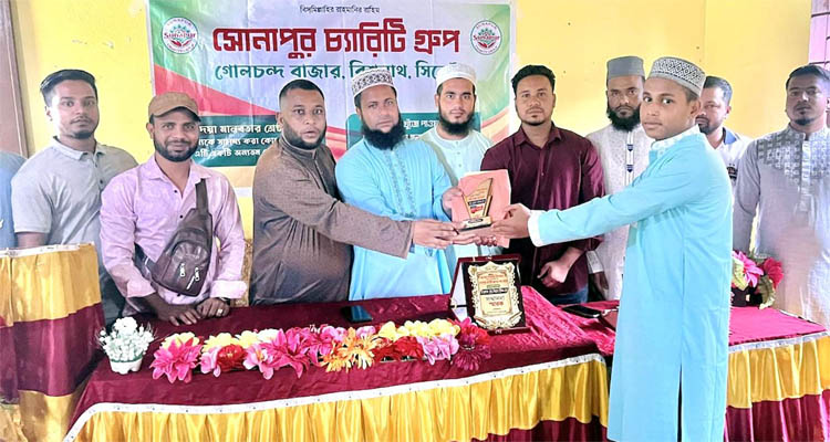 বিশ্বনাথে কৃতি শিক্ষার্থীদের সংবর্ধনা প্রদান সোনাপুর চ্যারিটি গ্রুপের