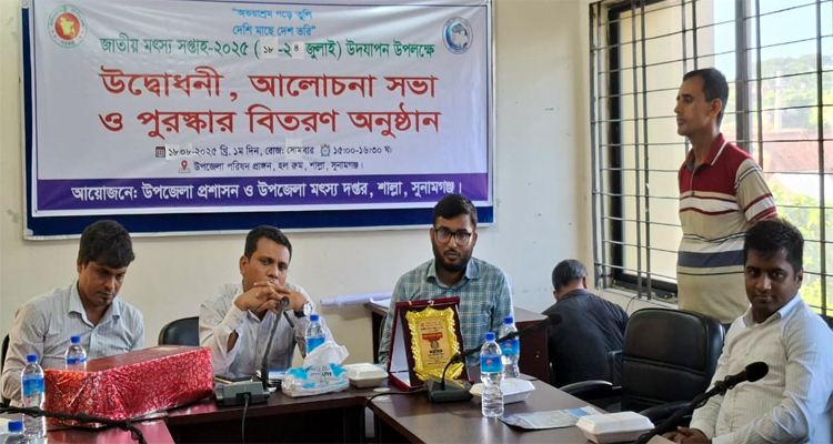 শাল্লায় মৎস্য সপ্তাহ উপলক্ষে শোভাযাত্রা ও আলোচনা সভা