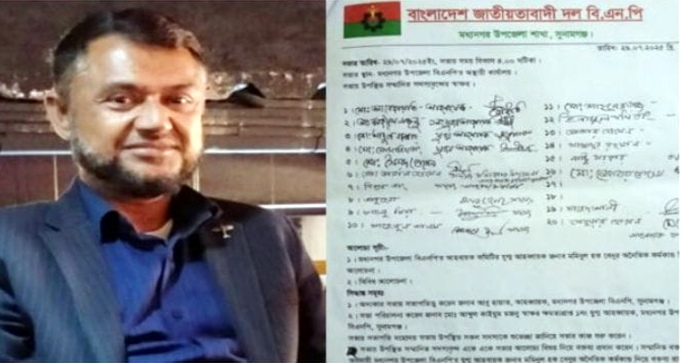 বিএনপি নেতা বেনুর স্থায়ী বহিষ্কারের দাবিতে ১৮ জনের সাক্ষর