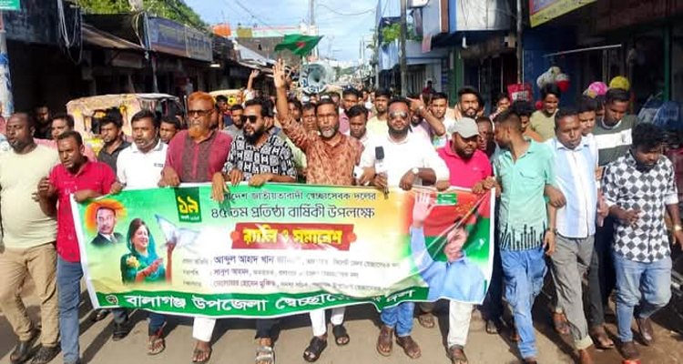 বালাগঞ্জে স্বেচ্ছাসেবক দলের র‍্যালী ও সমাবেশ অনুষ্ঠিত