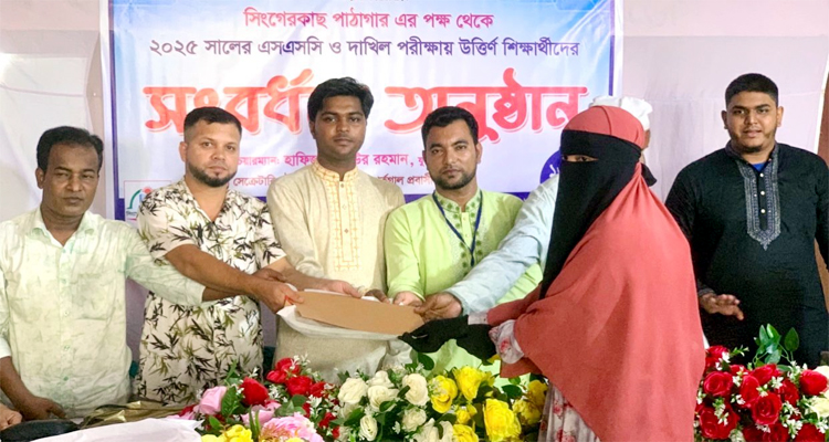 বিশ্বনাথে কৃতি শিক্ষার্থীদের সংবর্ধনা প্রদান সিংগেরকাছ পাঠাগারের