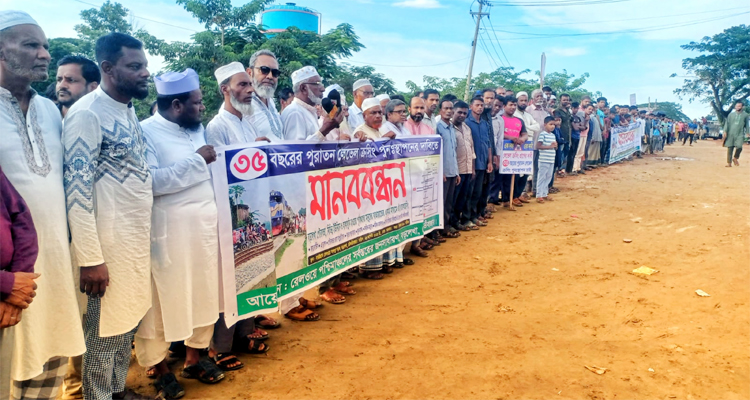 বড়লেখায় রেললাইনে গুরুত্বপূর্ণ রাস্তায় রাখা হয়নি লেভেল ক্রসিং,পুনঃস্থাপনের দাবিতে মানববন্ধন