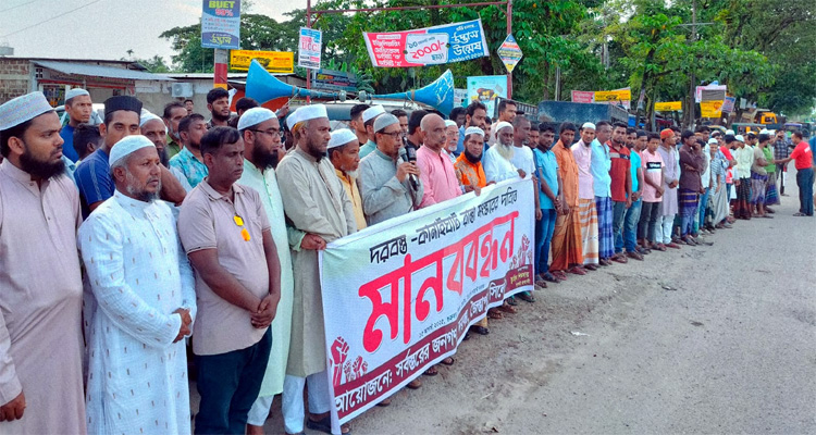 দরবস্ত-কানাইঘাট সড়ক সংস্কারের দাবিতে মানববন্ধন