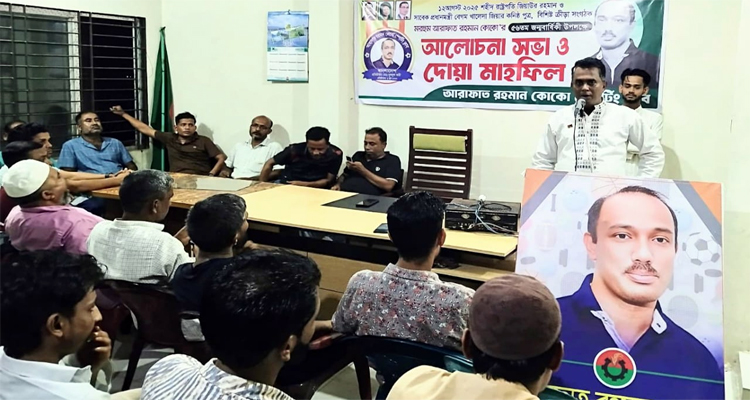 কানাঘাটে আরাফাত রহমান কোকো’র জন্মদিন পালন