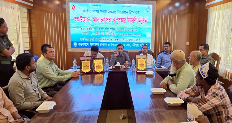নবীগঞ্জ জাতীয় মৎস্য সপ্তাহ উদ্বোধন