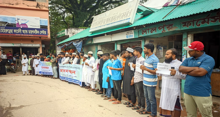 ‎জামালগঞ্জে হাসপাতালের অনিয়মের প্রতিবাদে মানববন্ধন