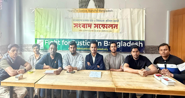 ফাইট ফর জাস্টিস ইন বাংলাদেশের উদ্বেগ