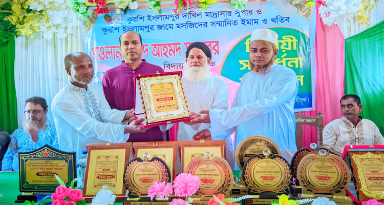 ছাতকে মাদ্রাসা সুপারের রাজকীয় বিদায়
